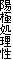 zɏ
