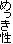 ߂