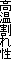 ꐫ