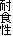 ϐH